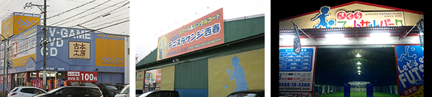 ゲオ&テニス&フットサル