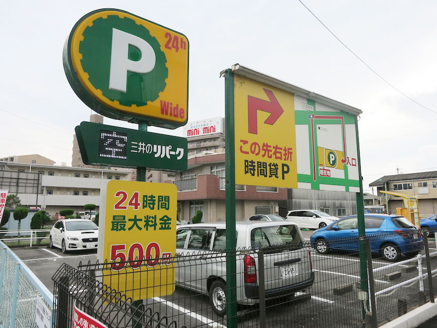 三井のリパーク 八田駅前第2_IMG_5417_rth