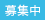 空室