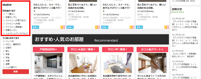 ライフステージから探す