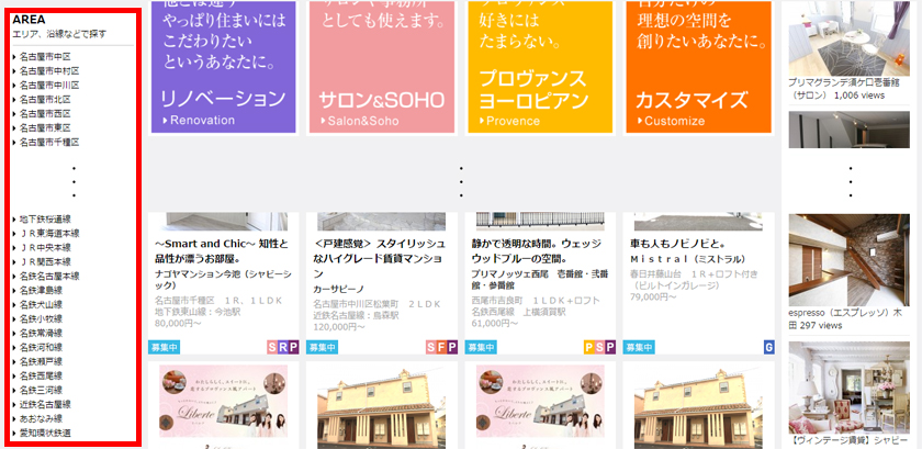 エリア、沿線などで探す