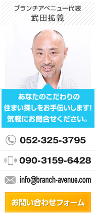 あなたのこだわりの住まい探しをお手伝いします!気軽にお問合せください。