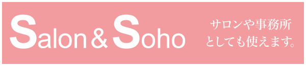 名古屋で自宅サロンやSOHO可の賃貸物件をお探しならブランチアベニュー(BRANCH AVENUE)