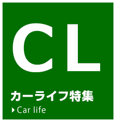 車やバイクに関するイベントなどへの参加や出展の様子、ブランチアベニューが擁する愛車ジュリアのツーリングやメンテナンスをレポートしていきます。