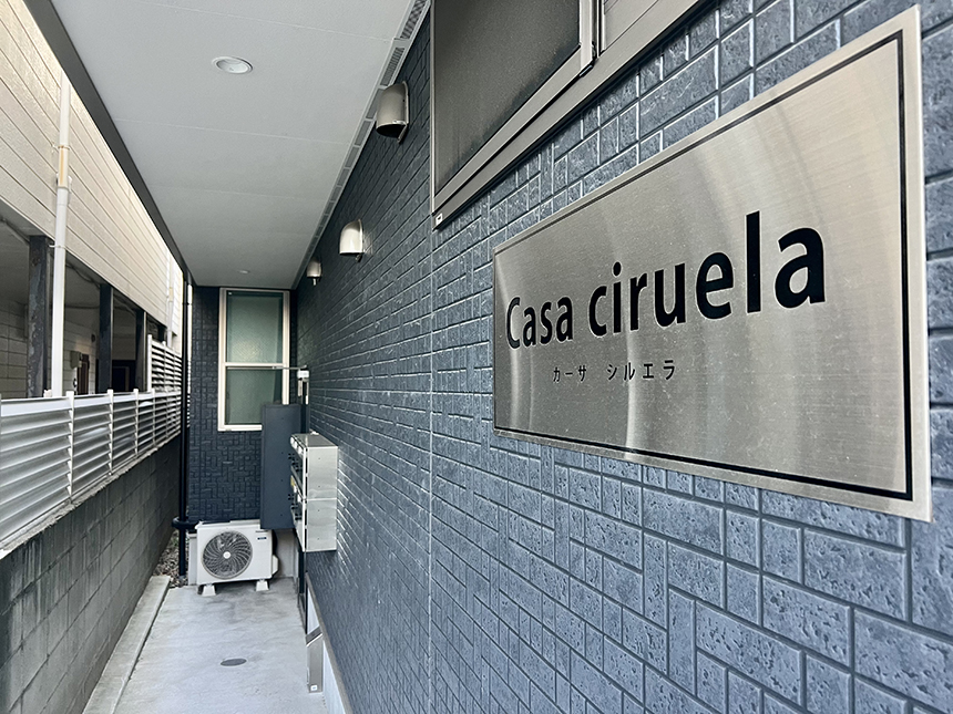 Casa ciruela(カーサ シルエラ)　外観２
