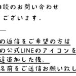 〈来店相談の問い合わせ完了ページ〉