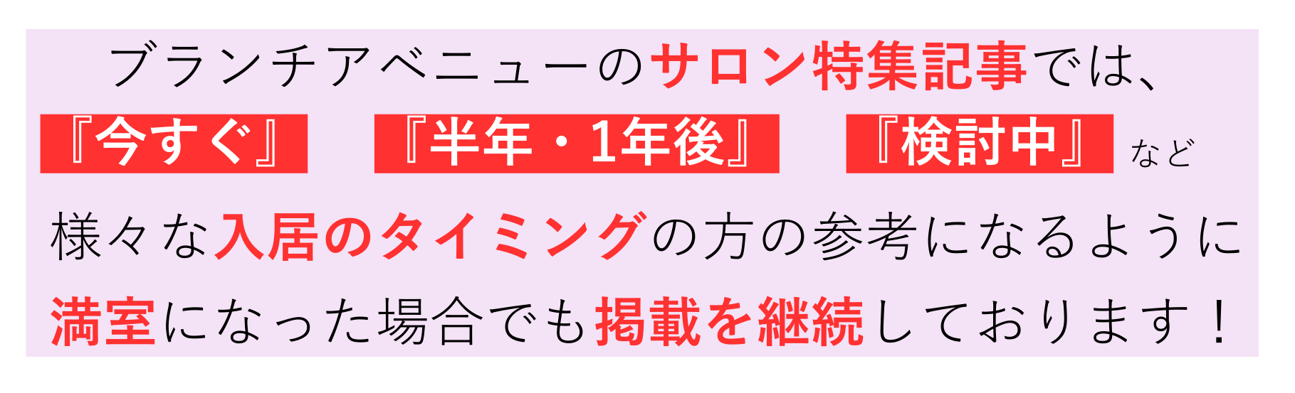 サロン特集記事