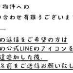 〈サロン物件問い合わせ完了ページ〉