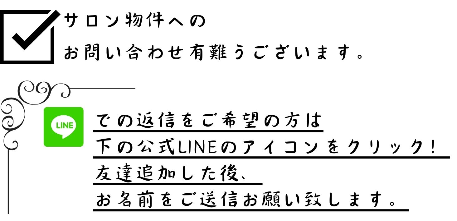 お問い合わせ有難うございます。１（真）