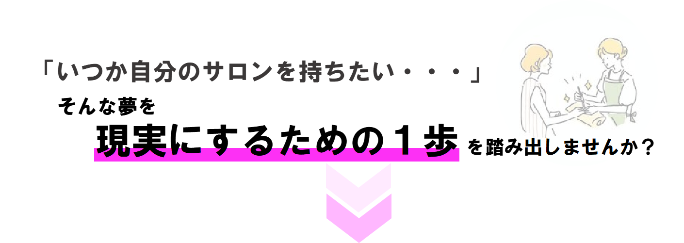 0919セミナー記事_素材②
