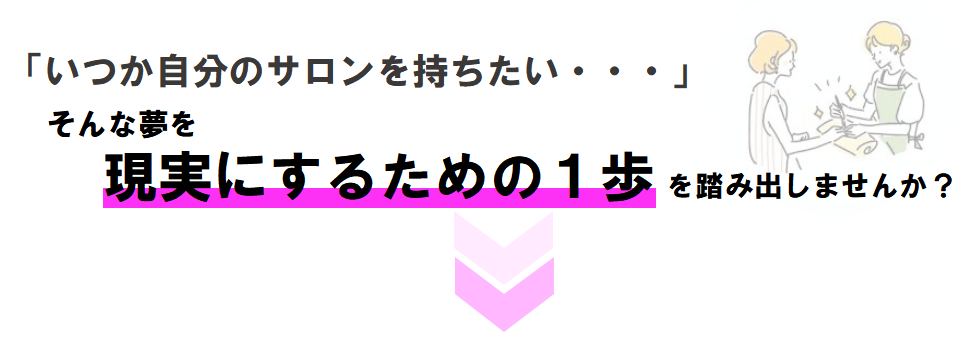 0919セミナー記事_素材②