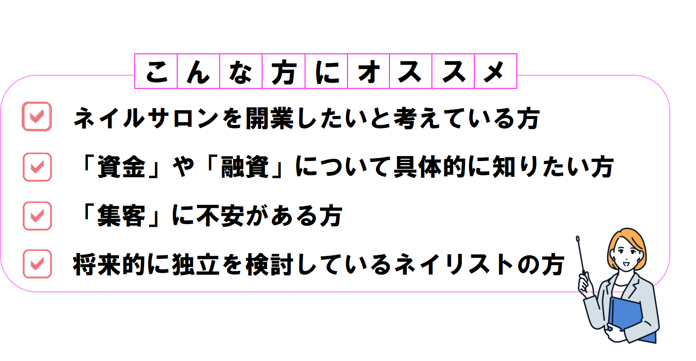 0919セミナー記事_素材①