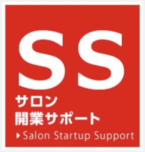 サロン開業ガイド